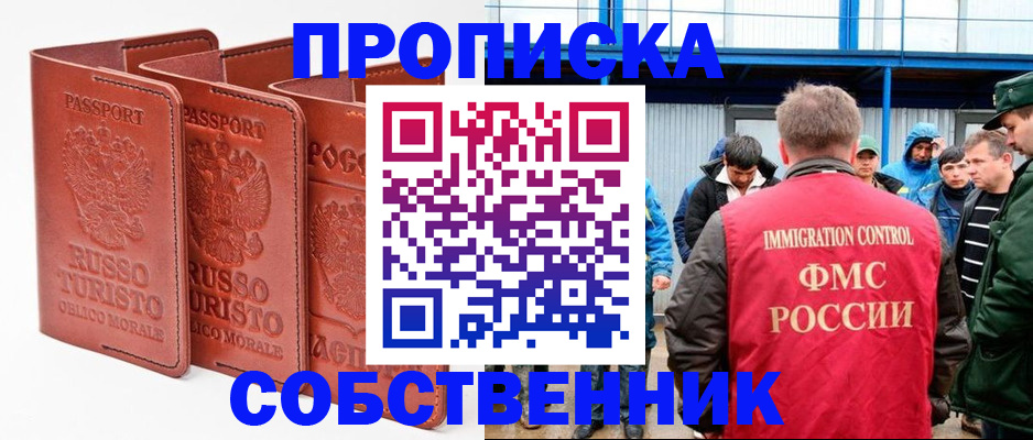 прописка поиск в Петухово