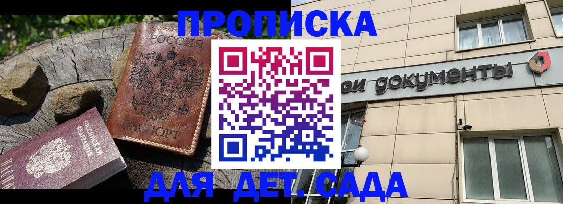 временная регистрация гарантия в Петухово