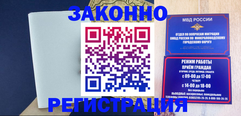 временная регистрация собственник в Петухово